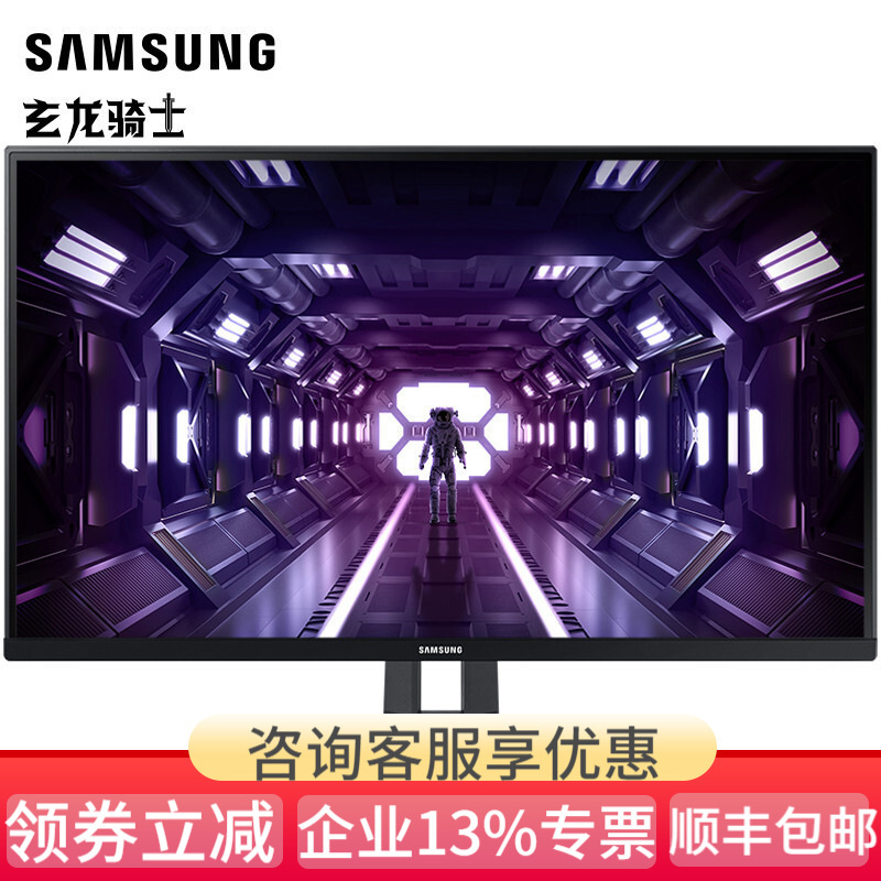 三星(SAMSUNG)显示器 27英寸玄龙骑士 三面窄边框 1ms 旋转升降 144Hz 游戏电竞 F27G35TFWC 电脑显示屏