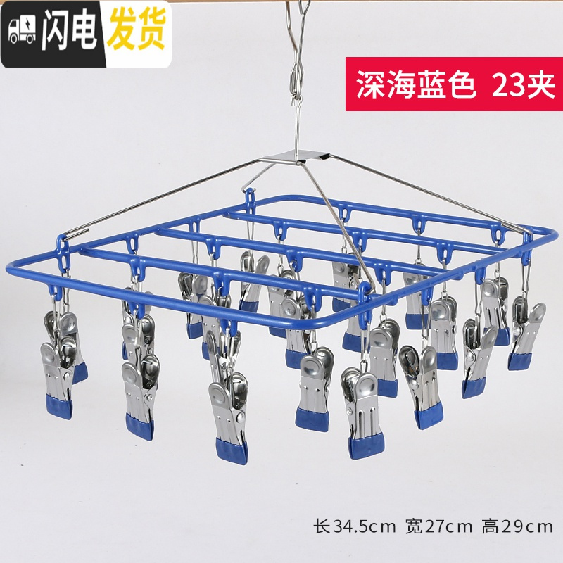 三维工匠袜子架晾袜架不锈钢内衣夹子多功能晾衣架晒袜子圆形凉内裤夹 方形23夹【深海蓝】 1个