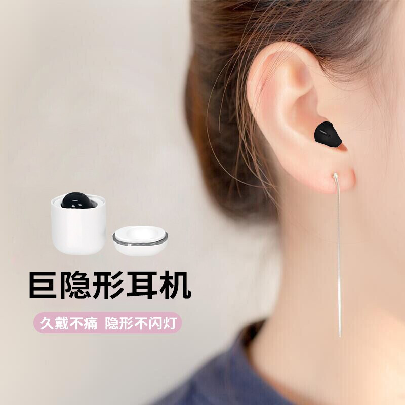 ZNNCO 蓝牙耳机隐形小微型真无线半入耳式运动游戏长续航睡眠睡觉侧睡隐藏式苹果安卓通用隐形佩戴Hifi高品音质 炫酷黑