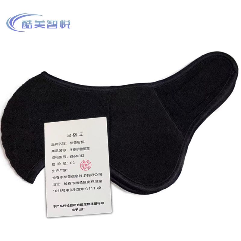 酷美智悦 冬季护脸面罩 KM-MR12 个图片