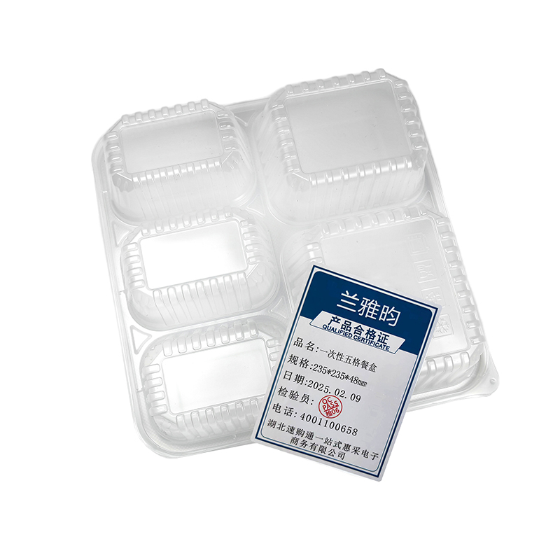 兰雅昀 一次性五格餐盒 235*235*48mm 箱