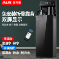 奥克斯立式智能饮水机家用下置水桶冷热多功能全自动桶装水茶吧机 黑色-双出水口+显屏+遥控+免安装折叠靠背 冷色