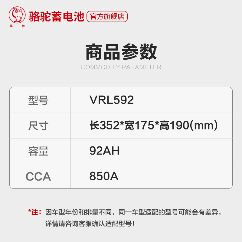 骆驼AGM启停电瓶VRL592蓄电池适用于宾利路虎宝马3系5系奥迪 无旧电池专拍