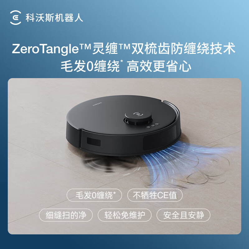 科沃斯(ECOVACS)扫地机器人N20PRO扫拖一体智能家用吸尘器激光导航规划全自动洗擦一体高清大图
