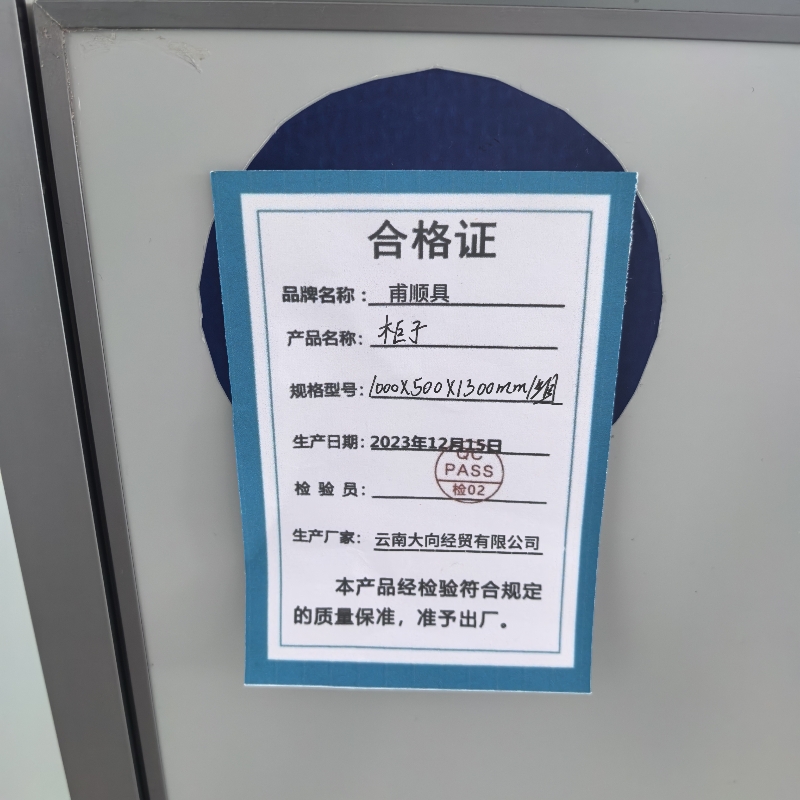 甫顺具 柜子1000*500*1300mm/组高清大图