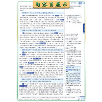 2020秋 中学教材全解语文七年级上册人教版7年级上册RJ版初中生教材全解同步学习辅导复习资料工具书薛金星