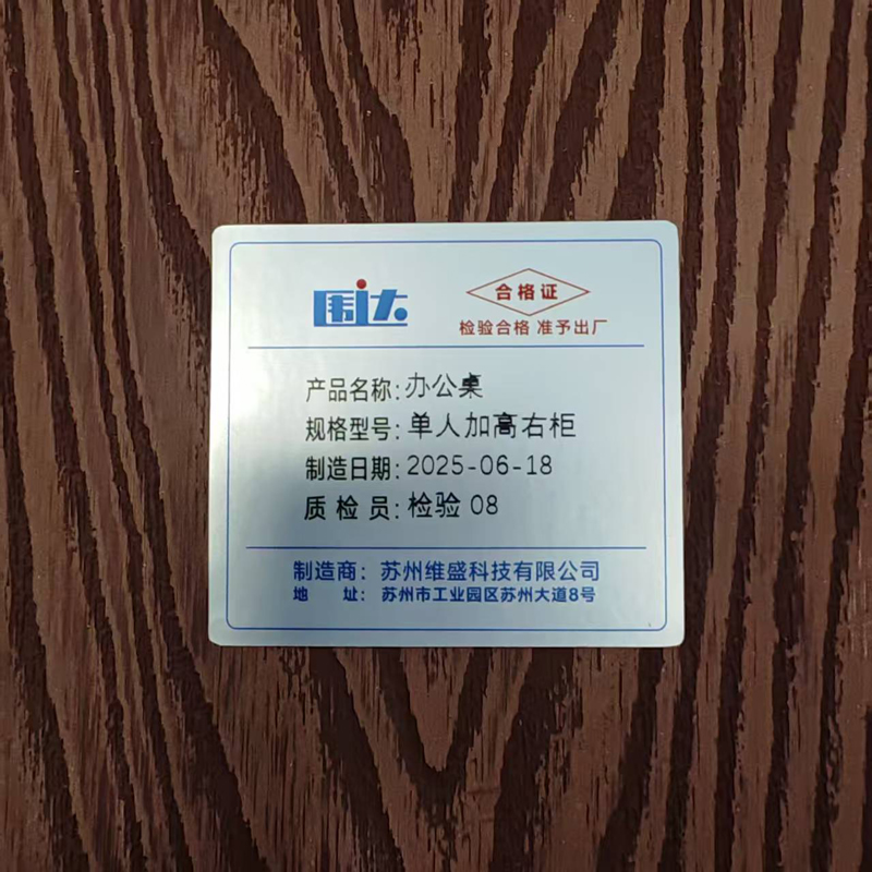 围达 办公桌 单人加高右柜 张高清大图