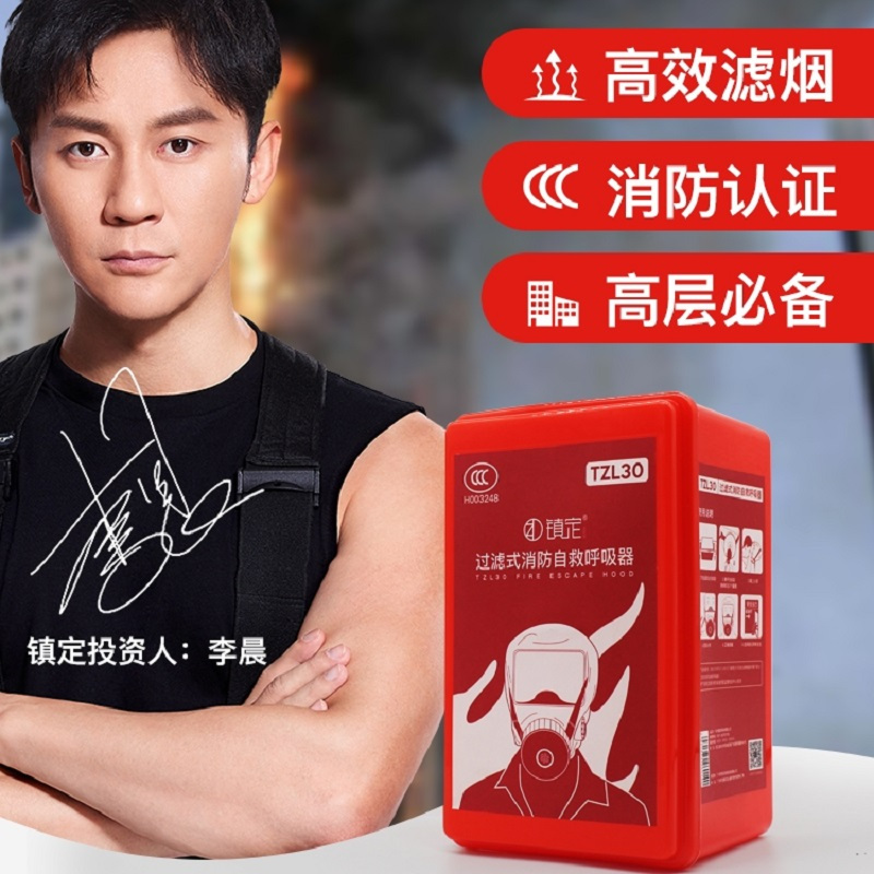 镇定自救呼吸器消防面具防火防烟防毒面具车用家用火灾逃生