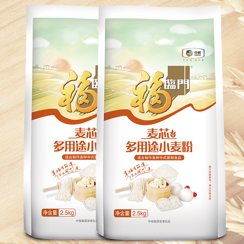 福临门麦芯多用途小麦粉2.5千克*2袋 适合制作各种中式面制食品
