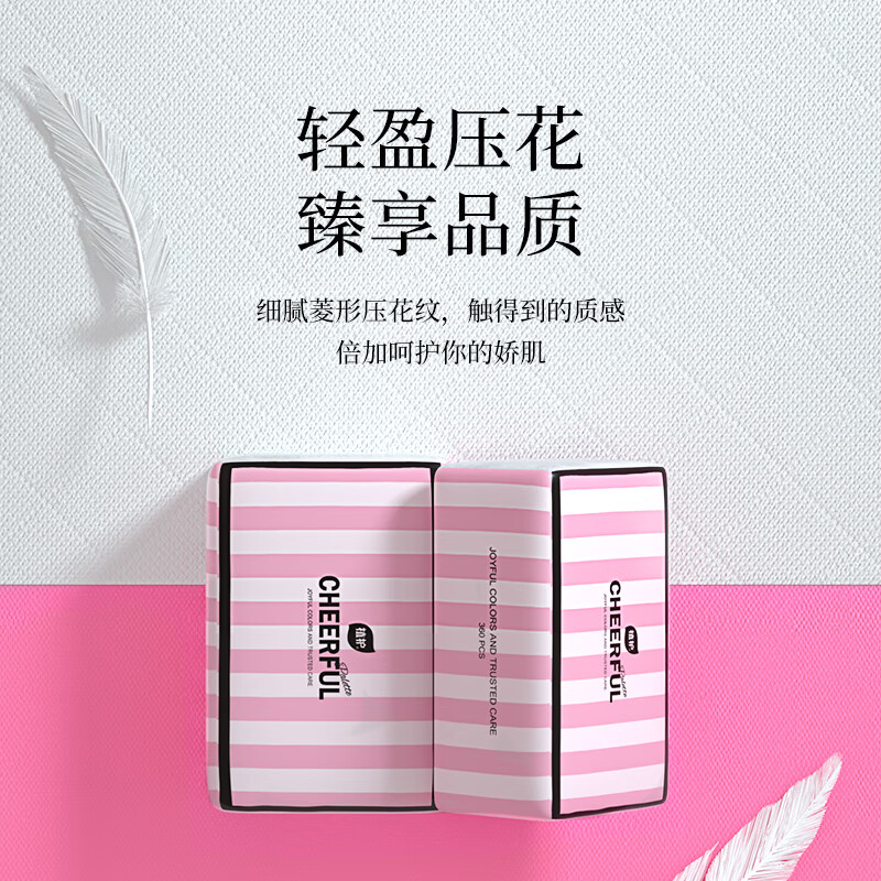 植护悦色粉 亲肤纸巾155mm*175mm/张 20包/箱 ZH2819N20高清大图