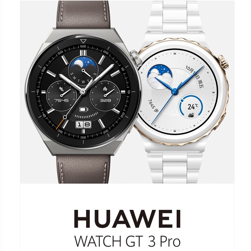 [全新]华为 WATCH GT 3 Pro (多颜色可选)鸿蒙AI华为智能手表 心率监测 睡眠 游泳 步数 蓝牙通话 消息通知