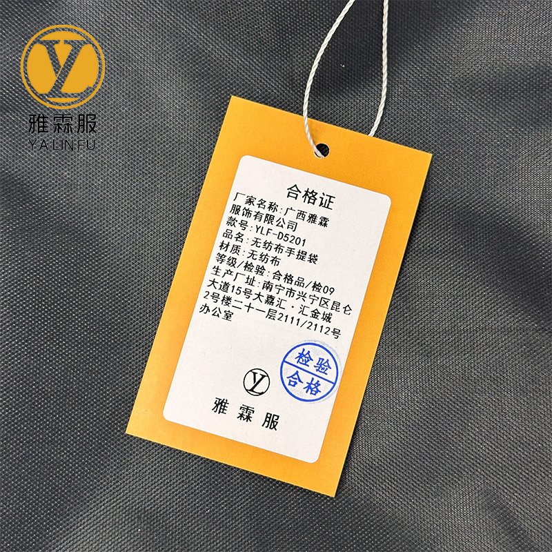 雅霖服 无纺布手提袋 YLF-D5201 个高清大图