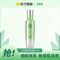 百雀羚水能量焕颜凝乳90mL