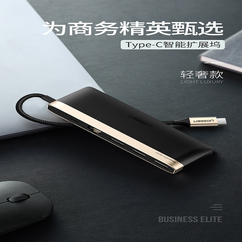 绿联 五合一拓展坞 50991