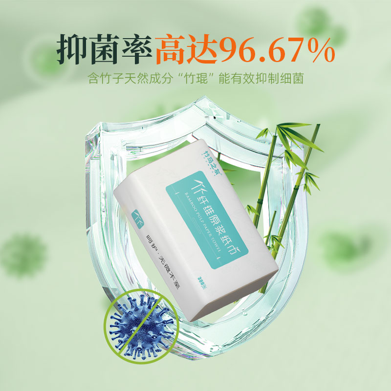 竹马之友竹纤维原浆抽纸1箱/300张/包*16包高清大图