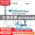 深入理解Kafka与Pulsar:消息流平台的实践与剖析