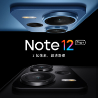 Redmi Note 12 Pro+ 子夜黑 12GB内存 256G存储 天玑1080处理器 超清影像 超强续航 120W神仙秒充 极致性价比 5G智能手机