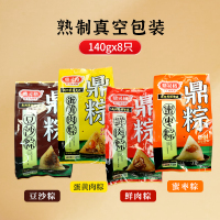 滨鲜四海鼎粽礼盒包装8粽4味