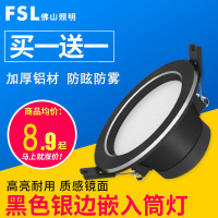FSL佛山照明简约现代筒灯7.5公分2.5寸3Wled0-5W天花灯砂银客厅灯吊顶洞灯冷光(5000K以上)