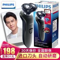 飞利浦（Philips） 电动剃须刀 RQ311/16 双刀头 旋转式刮胡刀 充电式全身水洗