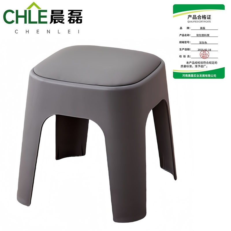 晨磊 软包塑料凳 深灰色 个高清大图