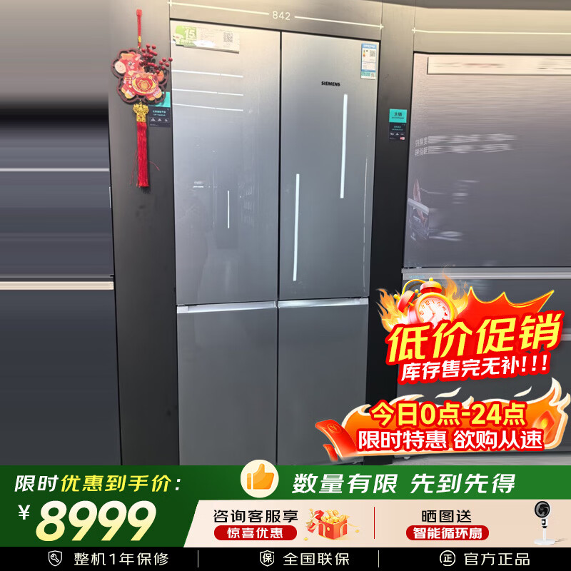西门子KC89BVA61C超薄平嵌502L自动制冰抗菌净味十字门 平嵌融合
