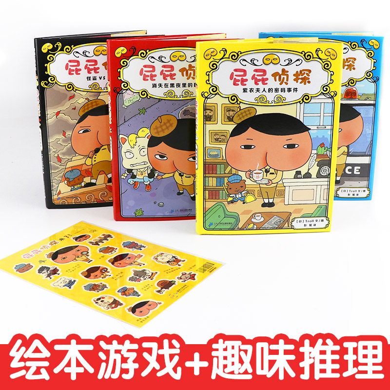 [15册]屁屁侦探9册+动漫版6册 精装硬壳 [正版]屁屁侦探全套书7册桥梁版动漫版第二辑绘本版全9册15册漫画版全集漫高清大图