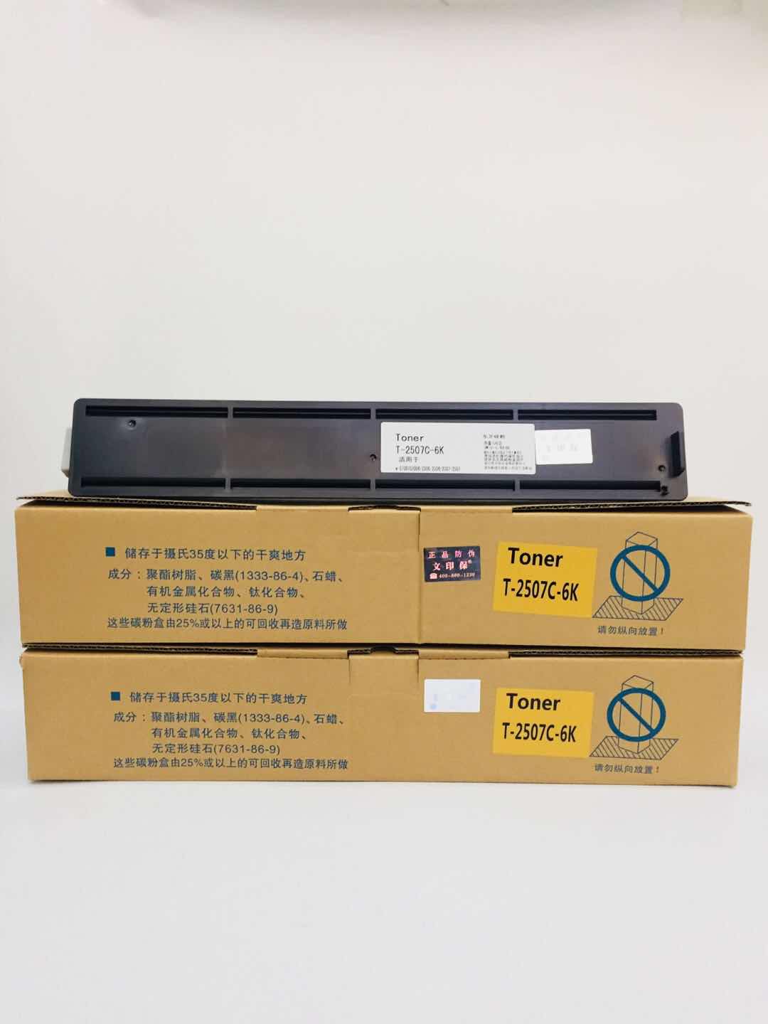文印保T-2507C粉盒 适用于东芝2006/2506/2307/2507高清大图