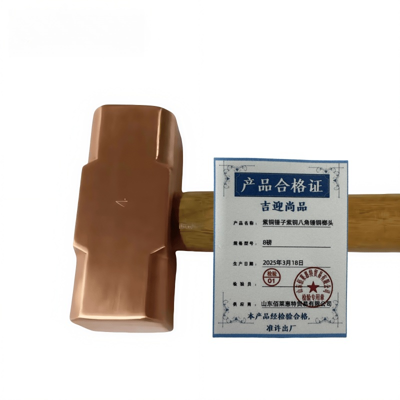 吉迎尚品 紫铜锤子紫铜八角锤铜榔头 多规格 把 8磅