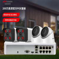 海康威视监控器高清套装 家用 200万poe监控设备网络夜视摄像头（3路含2T硬盘）
