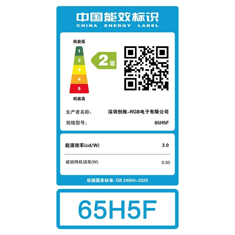 创维创维65H5F 4K超高清 节能护眼高刷智能语音平板电视机 3+64GB液晶电视机