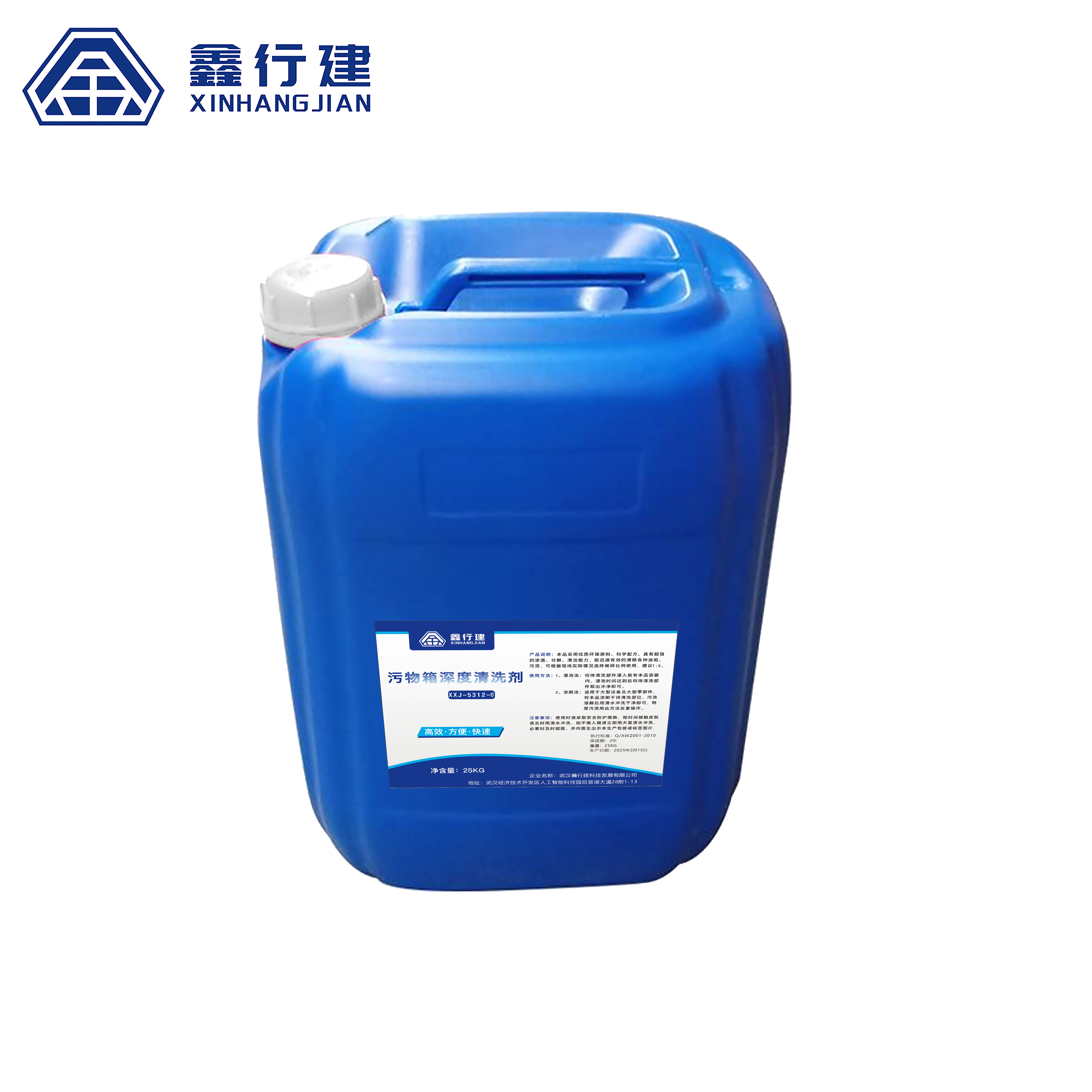 鑫行建 污物箱深度清洗剂 XXJ-5312-6(净含量25kg) 桶高清大图