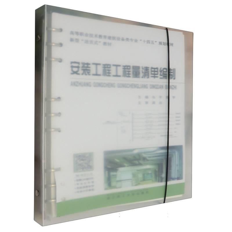 正版新书]安装工程工程量清单编制编者:韦宇//黄宇|978756296943高清大图