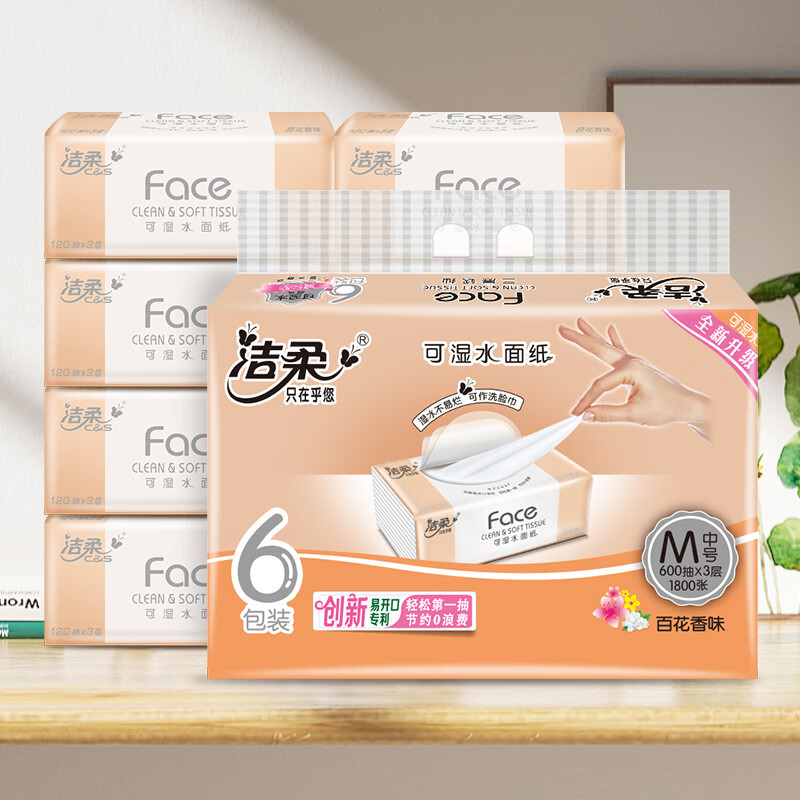 洁柔抽纸Face百花香味纸巾100抽M码大包 6包提装 PR20924R-1T高清大图