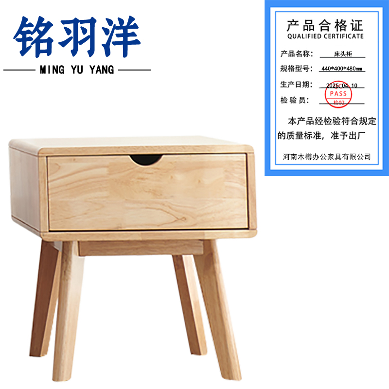 铭羽洋床头柜440*400*480mm台高清大图