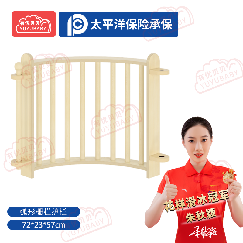 有优贝贝(YUYUBABY)幼儿园儿童室内户外玩具游乐设施 弧形栅栏护栏