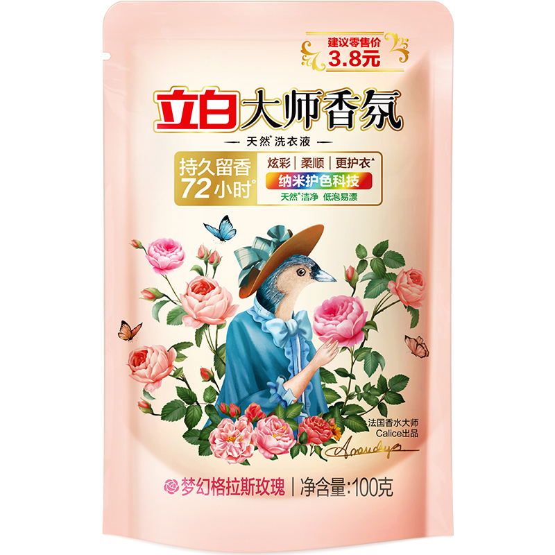 立白洗衣液100g*100袋大师香氛整箱持久留香护衣护色高清大图