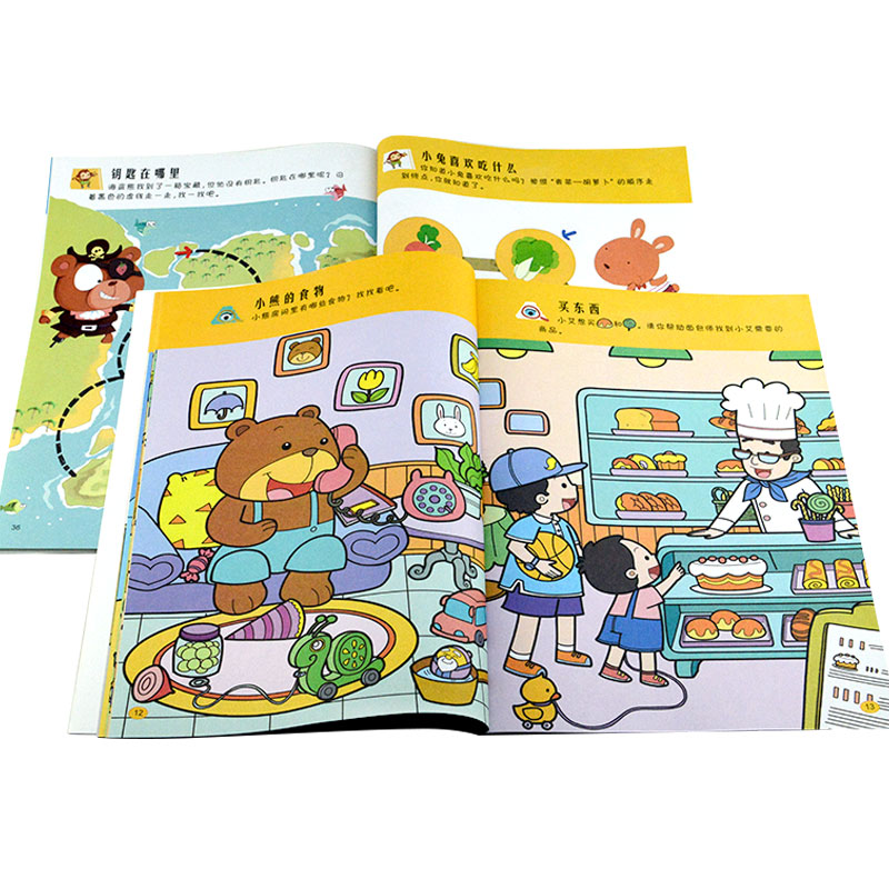 [醉染正版]幼儿脑力挑战游戏 阶段 1(共4册)幼儿脑力挑战游戏视觉新发现3-4-5-6-7周岁儿童专注力训练书 幼儿益高清大图
