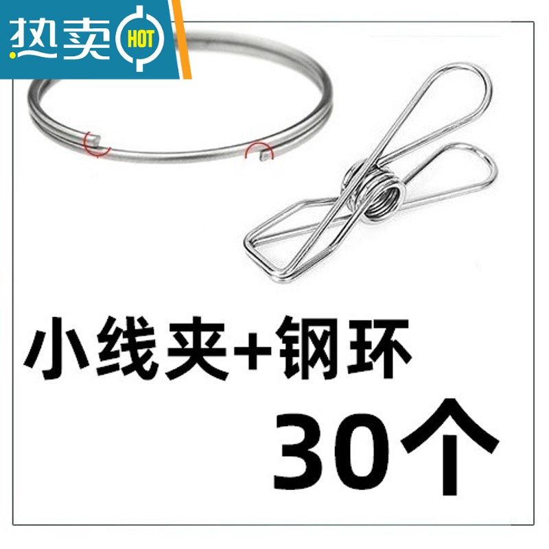 敬平40个不锈钢夹子晾晒夹防风夹办公夹晾衣夹小夹子衣服夹子夹袋口夹 小号夹+钢环【30个】