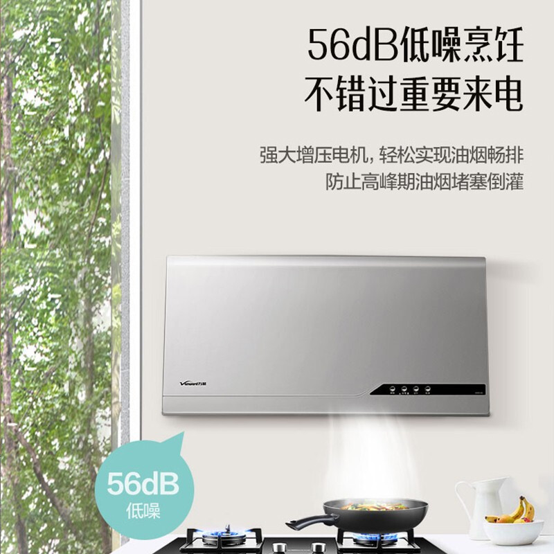 万和(Vanward) 一级能效 中式抽油烟机 16立方米大吸力 易清洗 吸油烟机 CXW-180-H05C