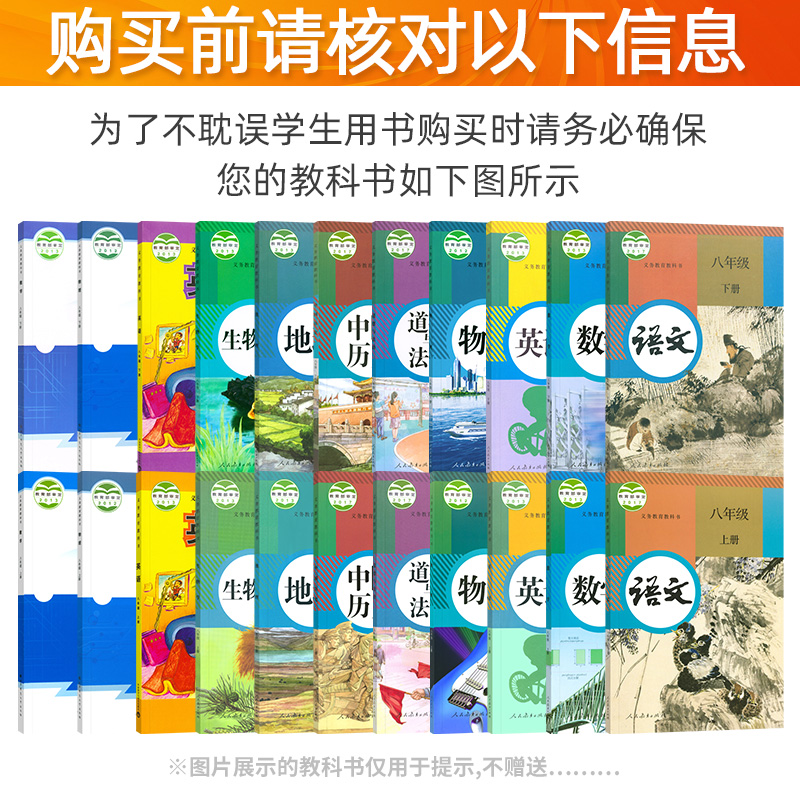[英语]8上 外研版 八年级/初中二年级 [正版]2024版初中一遍过八年级上册下册数学语文英语物理政治历史地理生物人教高清大图