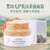 她芙婴幼儿护肤山茶油面霜55g 婴童面霜护脸