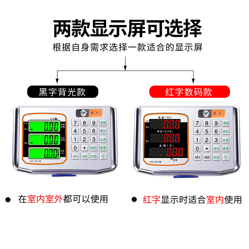 大红鹰电子秤台秤300kg商用家用100公斤