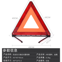 趣行 汽车三角架警示牌T8国标三脚架反光支架车载停车折叠危险故障标志