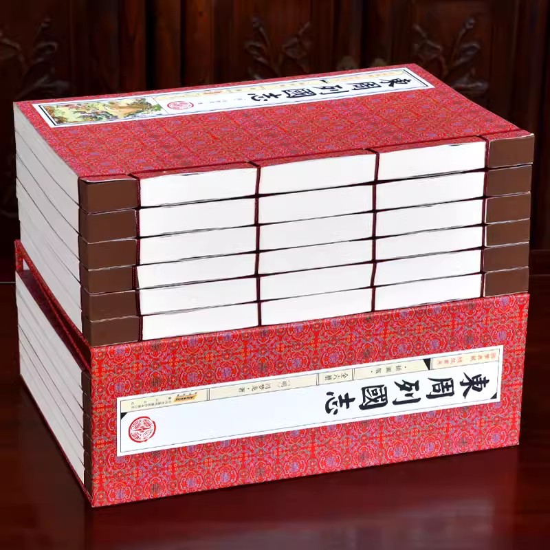 [醉染正版]东周列国志全套6册 黄山书社 冯梦龙著中国通史原著白话文东周列国故事传通俗历史演义中华国学书局手工线装书正版高清大图