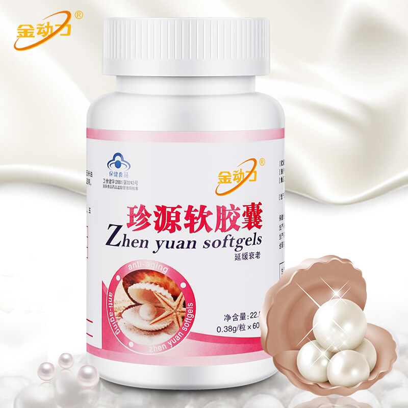 威海紫光金动力珍源软胶囊60粒口服水溶性富硒酵母硒珍珠粉胶囊延缓男女成人中老年人孕妇衰老保养品可同吃改善睡眠美白祛斑产品高清大图