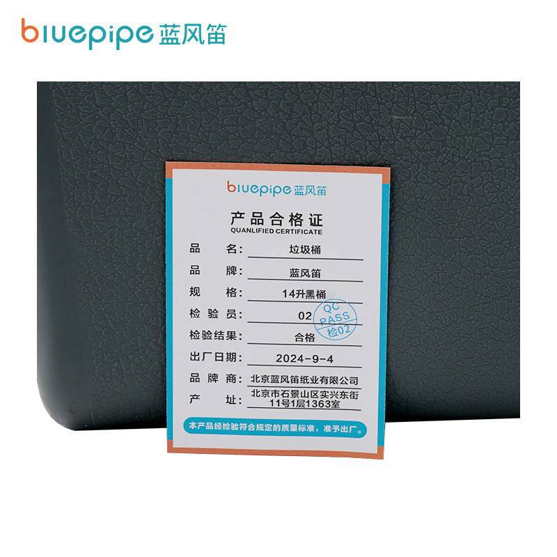 蓝风笛 垃圾桶 14升 黑桶 个高清大图