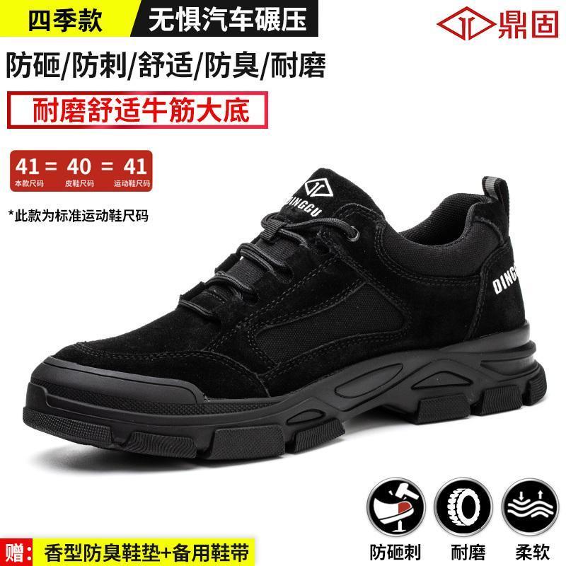 劳保鞋男款士防砸防刺穿工作冬季舒适轻便老保带钢板钢头工地