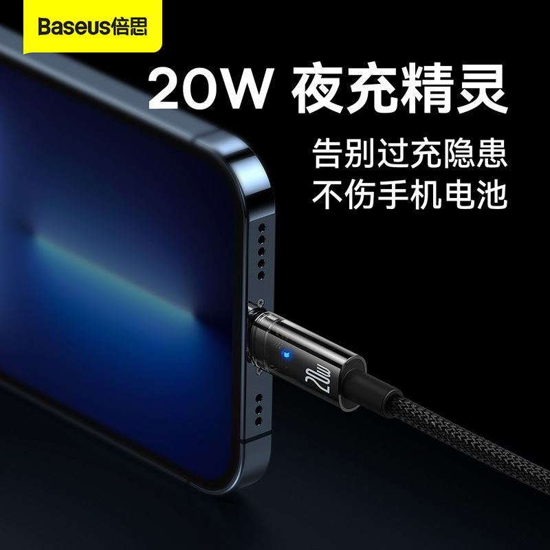 倍思适用于苹果数据线 PD快充线iPhone13手机充电线自动断电12pro加长2米typec转lighting快充线