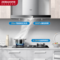 老板(ROBAM)顶吸油烟机灶具套装 欧式抽油烟机 20m³吸油烟机自营 烟灶家用 67X2H+32B1(液化气)